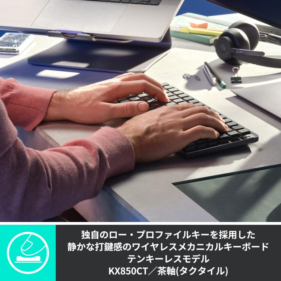logicool キーボード メカニカル ロジクール KX850CT KX850CL logicool キーボード メカニカル ロジクール KX850CT KX850CL
