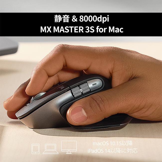 logicool アドバンスド ワイヤレス マウス ロジクール MX MASTER 3S for Mac MX2300MSG MX2300MPG Bluetooth 静音 無線 iPad 正規品 2年間無償保証 : ロジクール公式ストア - 通販 - Yahoo!ショッピング logicool アドバンスド ワイヤレス マウス ロジクール MX MASTER 3S for Mac MX2300MSG MX2300MPG Bluetooth 静音 無線 iPad 正規品 2年間無償保証 : ロジクール公式ストア - 通販 - Yahoo!ショッピング