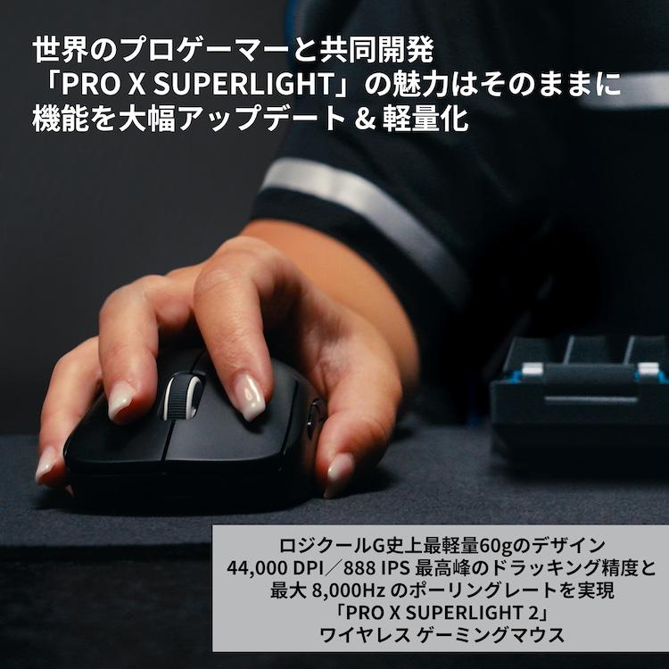 Logitech PRO X SUPERLIGHT2ブラック美品 Amazon.com: Logitech G PRO X Superlight 2 DEX Wireless Gaming
