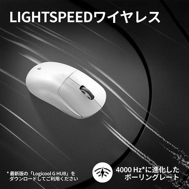 ワイヤレス ゲーミング マウス Logicool G PRO X SUPERLIGHT 2 