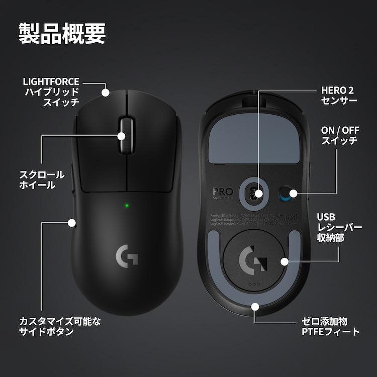 pro x superlight2 新品未使用 PRO X SUPERLIGHT 2 Cyan ワイヤレス ゲーミングマウス｜ロジクール G