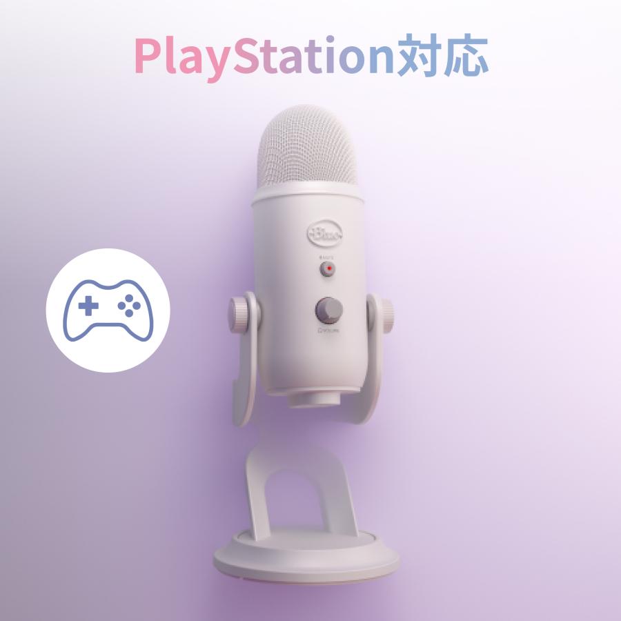 使い勝手の良い Logicool G Blue Yeti USB コンデンサー マイク