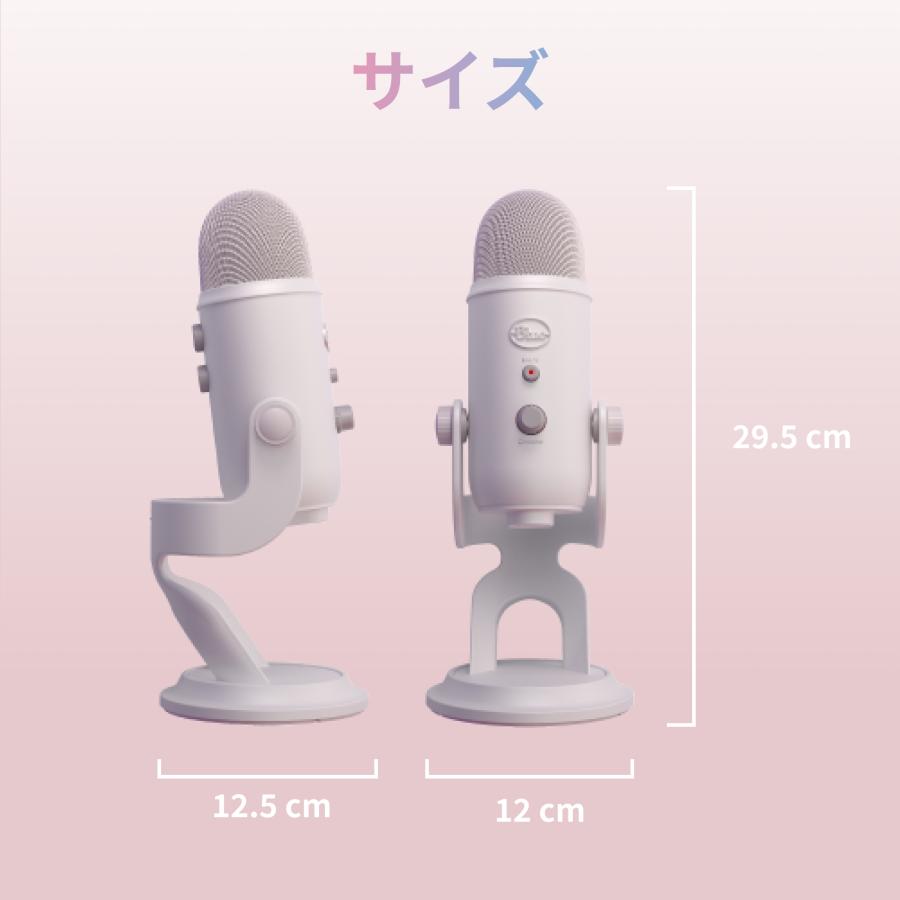 使い勝手の良い Logicool G Blue Yeti USB コンデンサー マイク