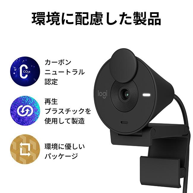 logicool（ロジクール） Webカメラ BRIO 300 C700 フルHD 1080P