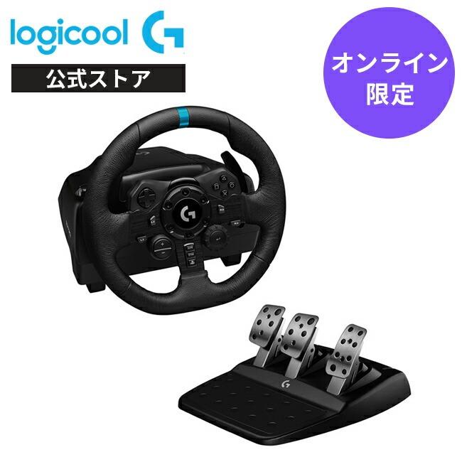 ステアリング コントローラー Logicool G G923da PC / PS4 / PS5 ハンドル フォースフィードバック 正規品  1年間無償保証 : 4943765060222 : ロジクール公式ストア - 通販 - Yahoo!ショッピング