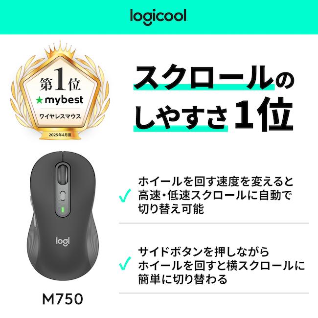 logicool ワイヤレス マウス ロジクール Signature M750 6ボタン