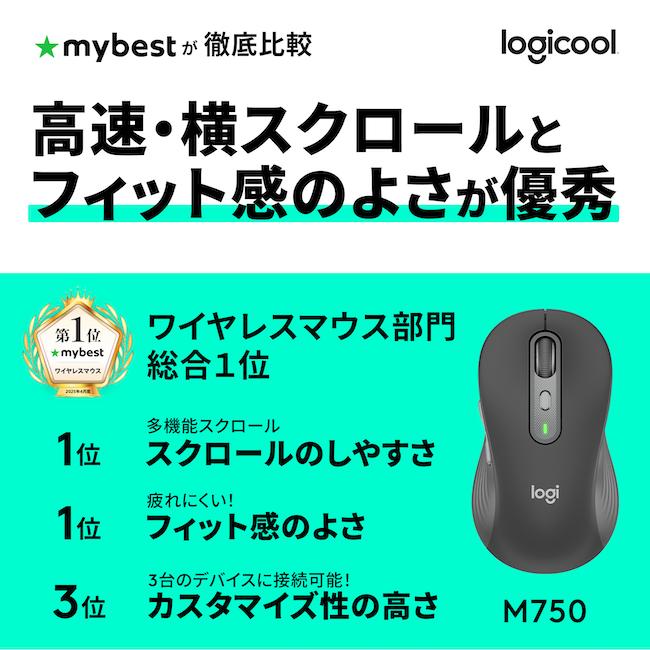 logicool ワイヤレス マウス ロジクール Signature M750 6ボタン