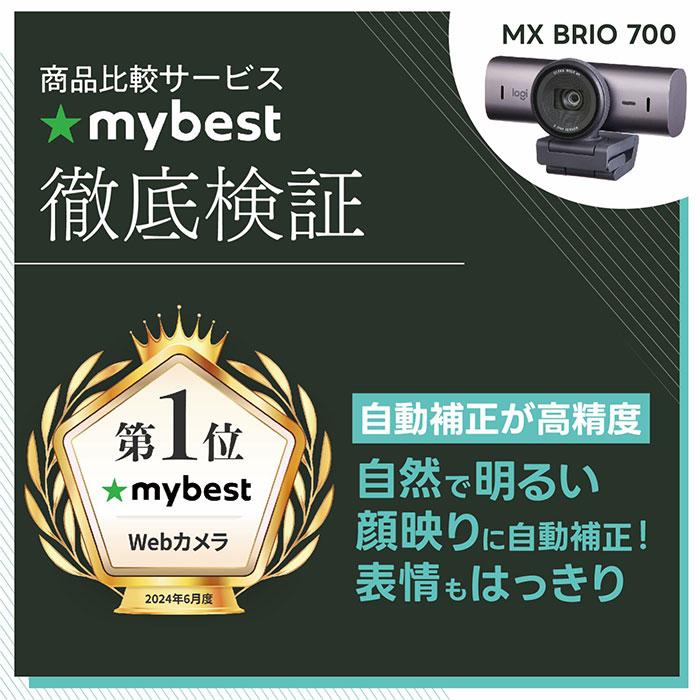 Webカメラ ロジクール 4K 高画質 MX BRIO 700 C1100 ウェブカメラ 自動 