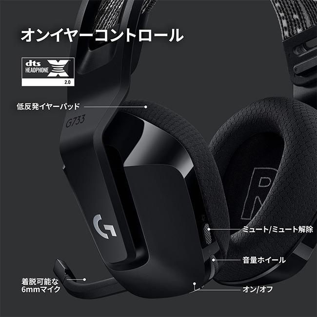 ロジクールG ゲーミング ヘッドセット Logicool G G733 ロジクールG ゲーミング ヘッドセット Logicool G G733