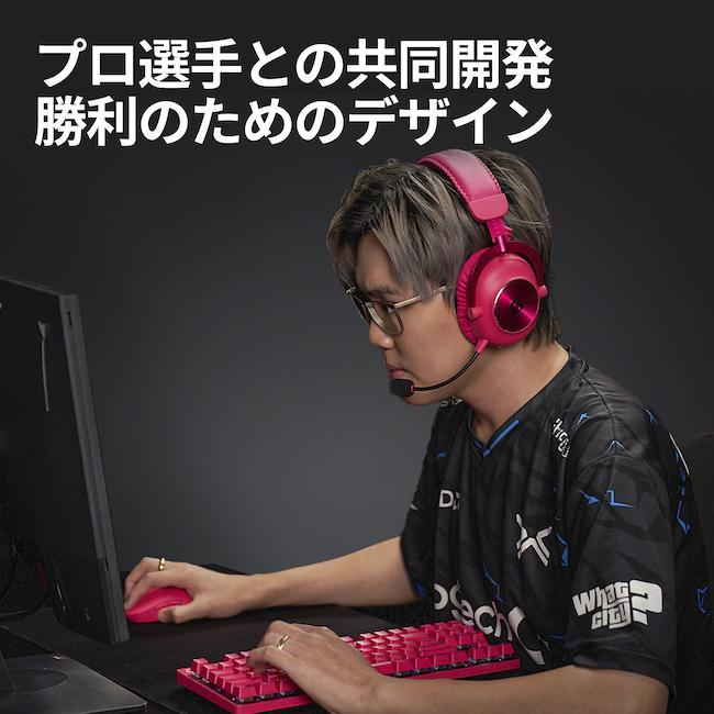 S*i様 Logicool PRO X SUPERLIGHT 2 ピンク　マゼン Logicool PRO X SUPERLIGHT 2 DEX ピンク - 製品詳細 | パソコン