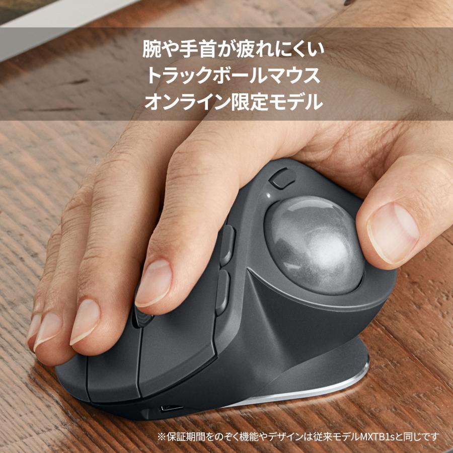 トラックボール ワイヤレス マウス ロジクール MXTB1dy MX ERGO 