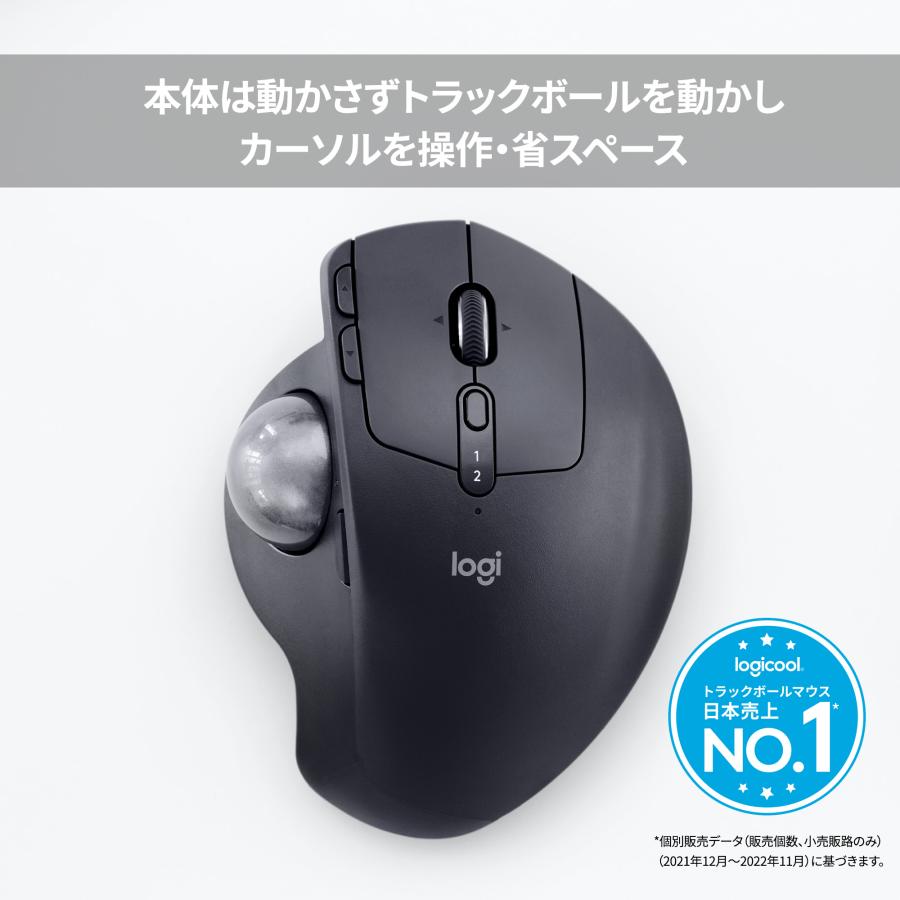トラックボール ワイヤレス マウス ロジクール MXTB1dy MX ERGO 