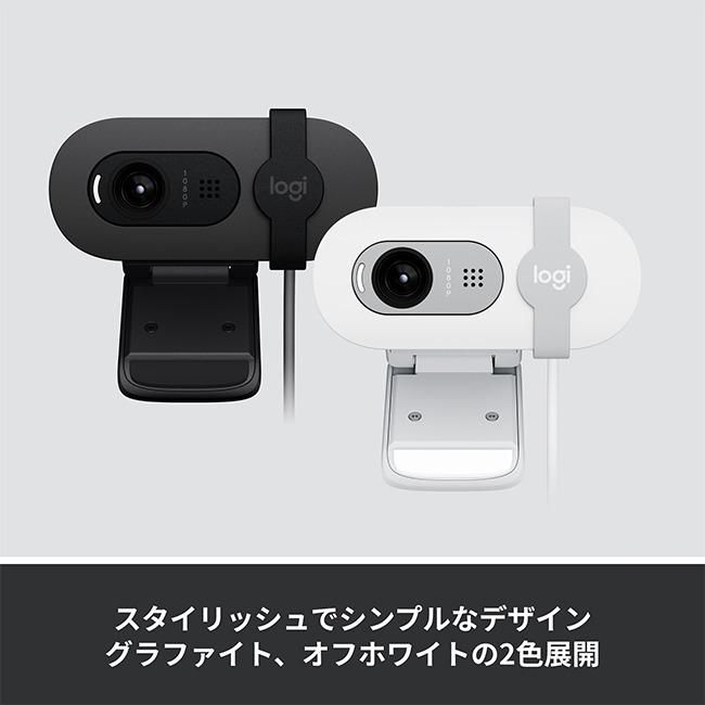 logicool Webカメラ フルHD 1080p ロジクール BRIO 100 自動光 logicool Webカメラ フルHD 1080p ロジクール BRIO 100 自動光
