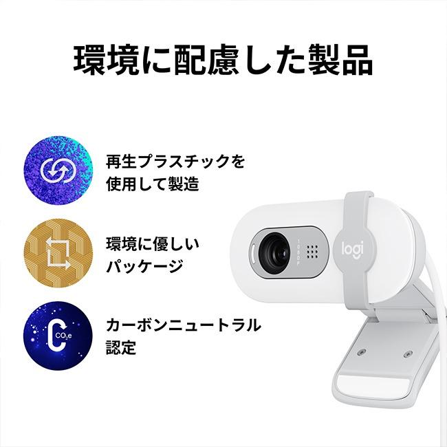 logicool Webカメラ フルHD 1080p ロジクール BRIO 100 自動光 logicool Webカメラ フルHD 1080p ロジクール BRIO 100 自動光