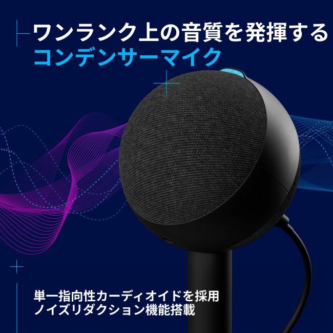 ロジクールG コンデンサー ゲーミング マイク Logicool G Yeti ロジクールG コンデンサー ゲーミング マイク Logicool G Yeti