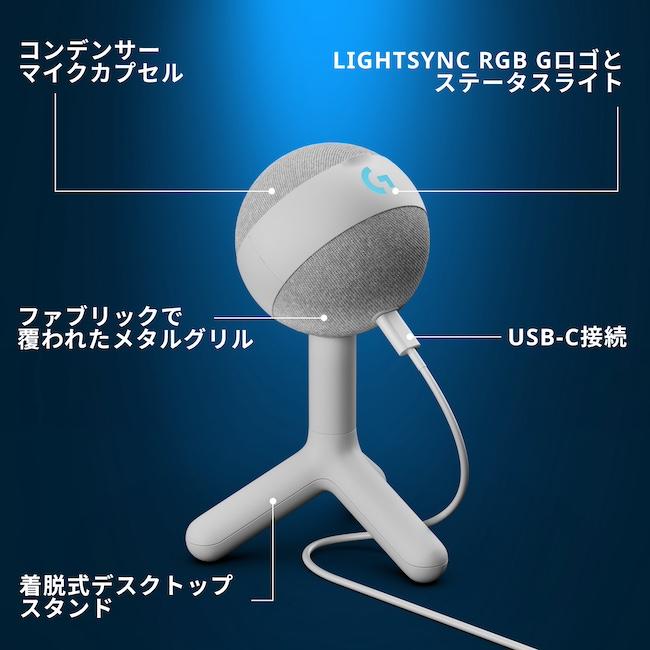 ロジクールG コンデンサー ゲーミング マイク Logicool G Yeti ロジクールG コンデンサー ゲーミング マイク Logicool G Yeti