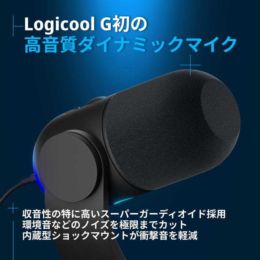 ロジクールG ダイナミック ゲーミング マイク Logicool G Yeti ロジクールG ダイナミック ゲーミング マイク Logicool G Yeti