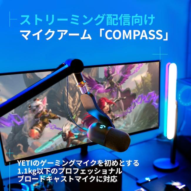 ロジクールG マイクスタンド Logicool G COMPASS デスクトップ ロジクールG マイクスタンド Logicool G COMPASS デスクトップ