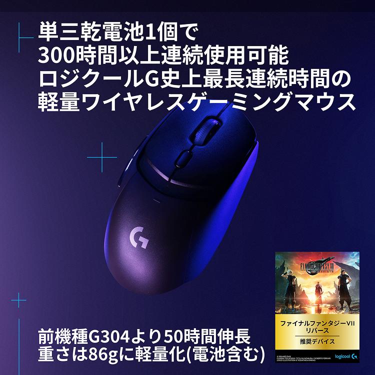 ロジクールG Logicool G ワイヤレスゲーミングマウス G309 ロジクールG Logicool G ワイヤレスゲーミングマウス G309