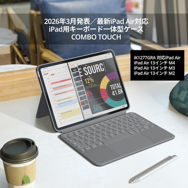 Logicool COMBO TOUCH iK1275 iPad用キーボード Amazon.co.jp: ロジクール Logicool iPad Pro 12.9インチ 第6世代 第5
