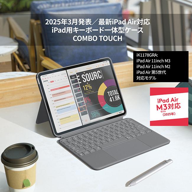 logicool ロジクール Combo Touch iPad Air 11インチ M3 & M2 第 logicool ロジクール Combo Touch iPad Air 11インチ M3 & M2 第