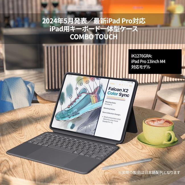 logicool ロジクール Combo Touch iPad Pro 13インチ M4対応 logicool ロジクール Combo Touch iPad Pro 13インチ M4対応