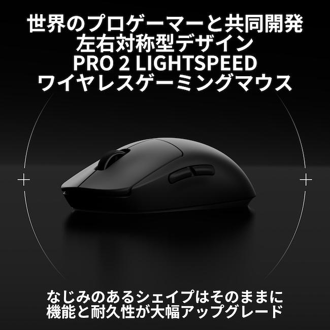 Logicool G PRO 2 LIGHTSPEED ワイヤレス ゲーミングマウス LIGHTFORCE HERO2 センサー G-PPD-002XWL-BK G-PPD-002XWL-WH G-PPD-002XWL-MG 正規品 2年間無償保証 Logicool G PRO 2 LIGHTSPEED ワイヤレス ゲーミングマウス LIGHTFORCE HERO2 センサー G-PPD-002XWL-BK G-PPD-002XWL-WH G-PPD-002XWL-MG 正規品 2年間無償保証