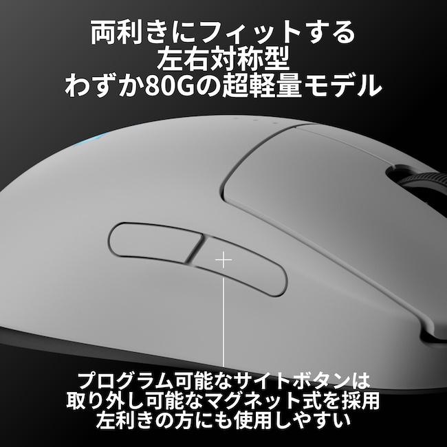 ロジクールG Logicool G PRO 2 LIGHTSPEED ワイヤレス ロジクールG Logicool G PRO 2 LIGHTSPEED ワイヤレス