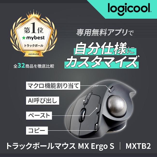 logicool 【お試しCP実施中】ワイヤレス トラックボール マウス