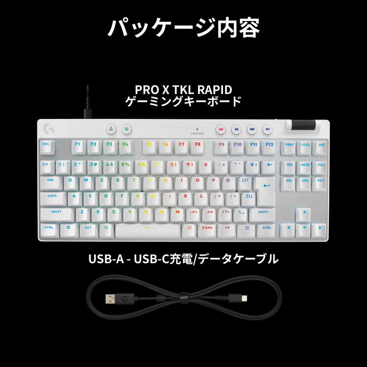 ロジクールG Logicool G PRO X TKL ラピッドトリガー ゲーミング ロジクールG Logicool G PRO X TKL ラピッドトリガー ゲーミング