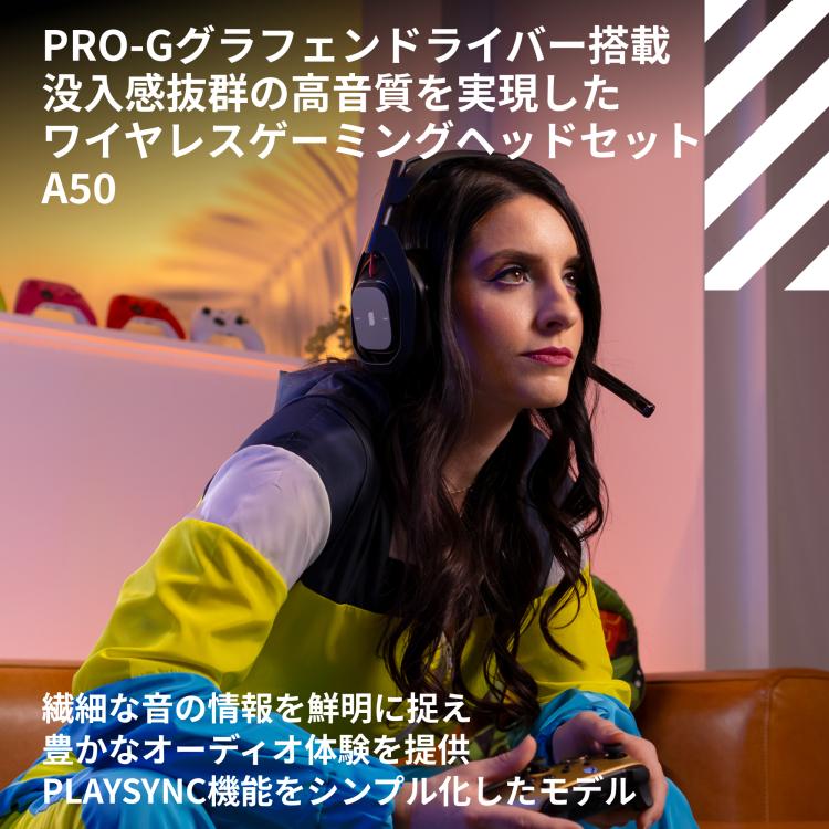 ロジクールG Logicool G ASTRO A50 LIGHTSPEED ワイヤレス ロジクールG Logicool G ASTRO A50 LIGHTSPEED ワイヤレス