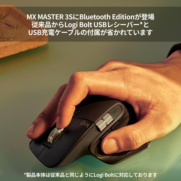 予約受付中 ロジクール MX MASTER 3S Bluetooth Edition アドバンスド ワイヤレス マウス MX2300CR 静音 無線 Logi Bolt Bluetooth 国内正規品 2年間無償保証 | logicool | 01
