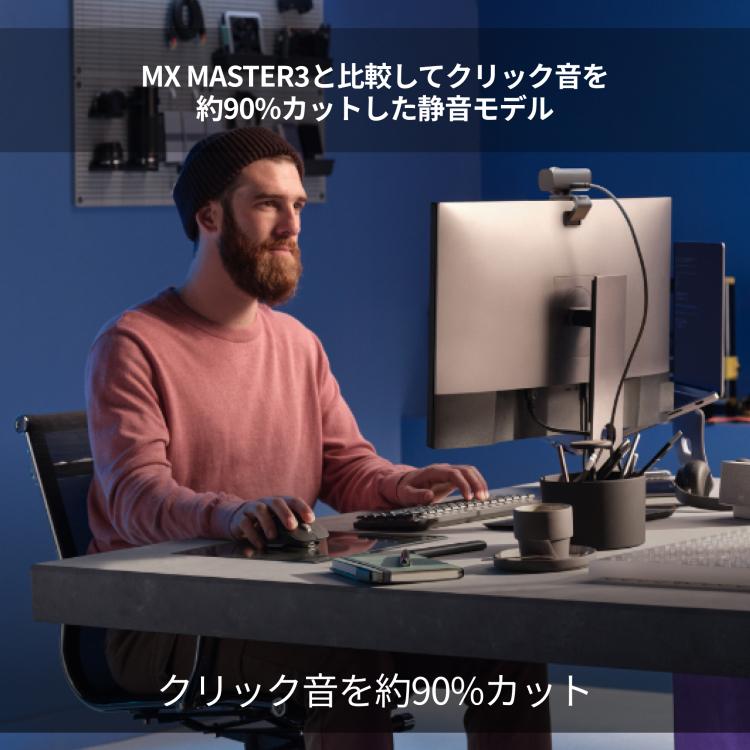 予約受付中 ロジクール MX MASTER 3S Bluetooth Edition アドバンスド ワイヤレス マウス MX2300CR 静音 無線 Logi Bolt Bluetooth 国内正規品 2年間無償保証 | logicool | 02
