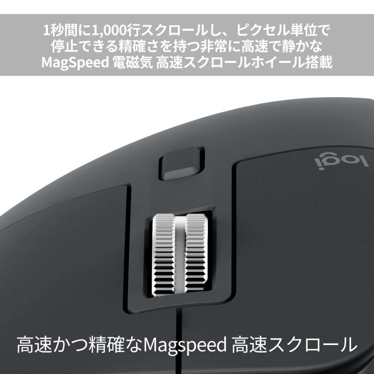 予約受付中 ロジクール MX MASTER 3S Bluetooth Edition アドバンスド ワイヤレス マウス MX2300CR 静音 無線 Logi Bolt Bluetooth 国内正規品 2年間無償保証 | logicool | 04