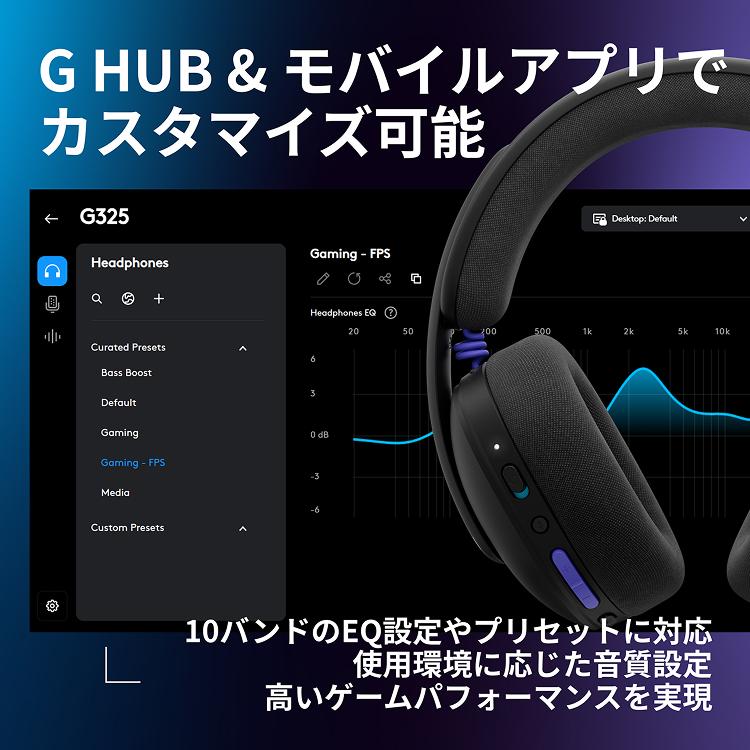 ゲーミングヘッドセット Logicool G G325 ワイヤレス Bluetooth 無線 LIGHTSPEED 24kHz マイク付き G325-BK G325-WH 国内正規品 2年間無償保証_7