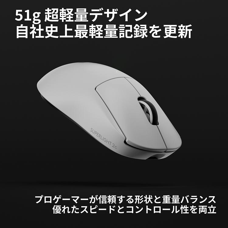 ロジクールG 【新製品】Logicool G PRO X SUPERLIGHT 2C