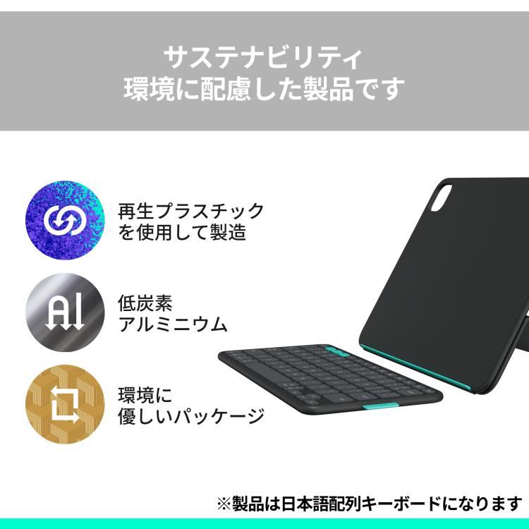 logicool FLIP FOLIO 13インチ用 Flip Folio - iPad キーボードケース | ロジクール