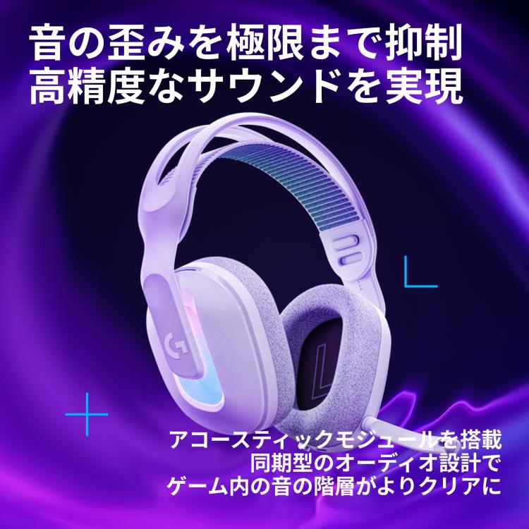 Logitech G522 ゲーミングヘッドセット 業界トップレベルの高音質マイクを搭載し、3つの接続モードに