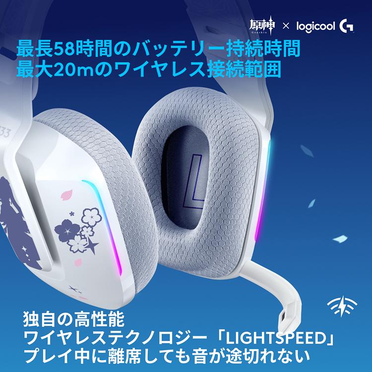 【新製品】Logicool G ゲーミングヘッドセット LIGHTSPEED ワイヤレス G733 神里綾華 特別モデル G733-GE-AYA 国内正規品 2年間無償保証 | ロジクールG | 03