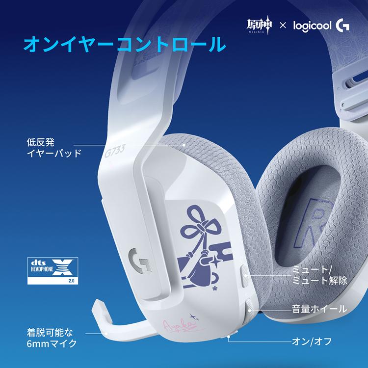 【新品未使用】Logicool G733 ワイヤレスゲーミングヘッドセット G733超軽量、ワイヤレス ゲーミング ヘッドセット