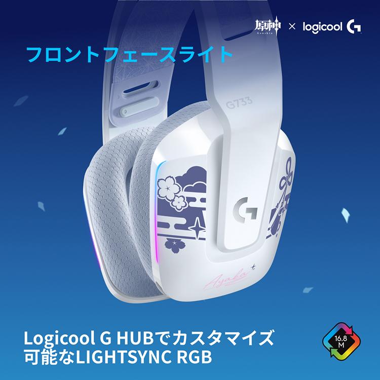 【新製品】Logicool G ゲーミングヘッドセット LIGHTSPEED ワイヤレス G733 神里綾華 特別モデル G733-GE-AYA 国内正規品 2年間無償保証 | ロジクールG | 06