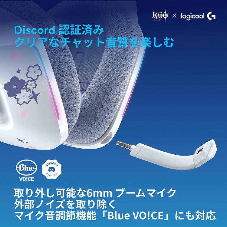 【新製品】Logicool G ゲーミングヘッドセット LIGHTSPEED ワイヤレス G733 神里綾華 特別モデル G733-GE-AYA 国内正規品 2年間無償保証 | ロジクールG | 07