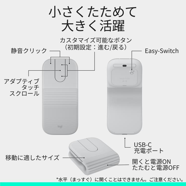 logicool（ロジクール） ワイヤレスマウス 折りたたみ式 Mobi Fold