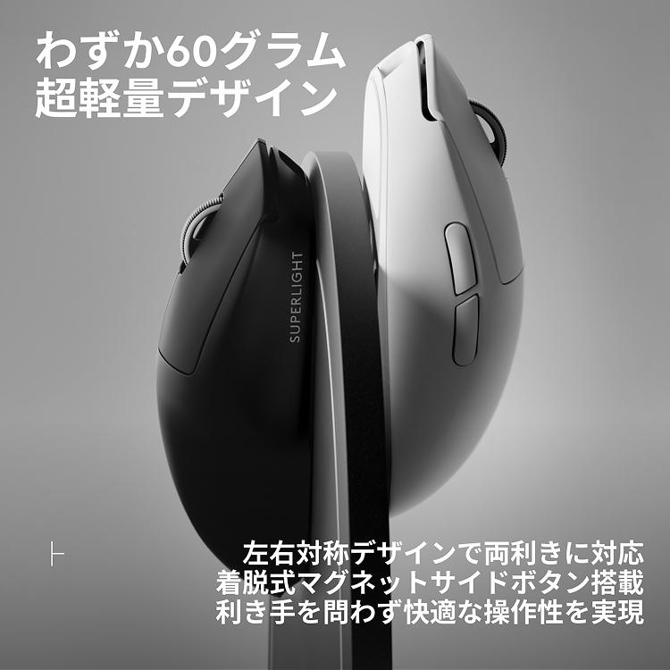 ロジクールG Logicool G PRO X SUPERLIGHT 2 SE ワイヤレス