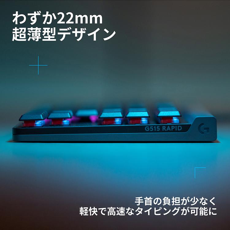 ロジクールG 3/11までの特価 ゲーミングキーボード Logicool G G515