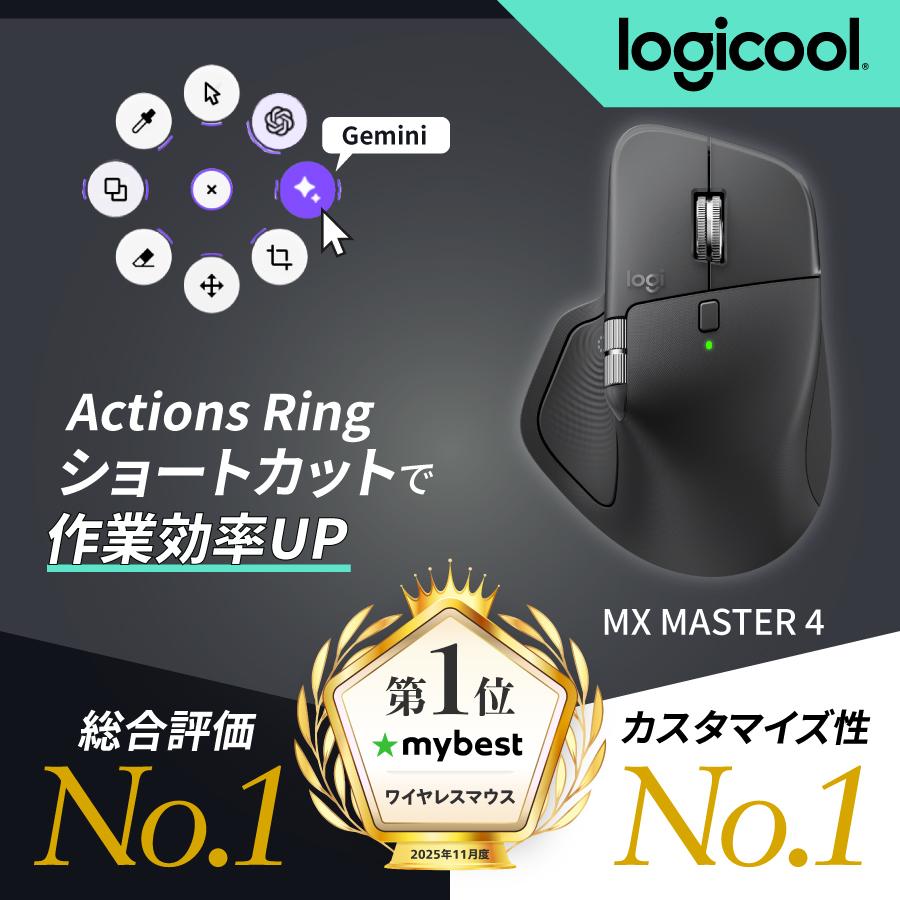 logicool（ロジクール） マウス ワイヤレスマウス MX2400 MX MASTER 4