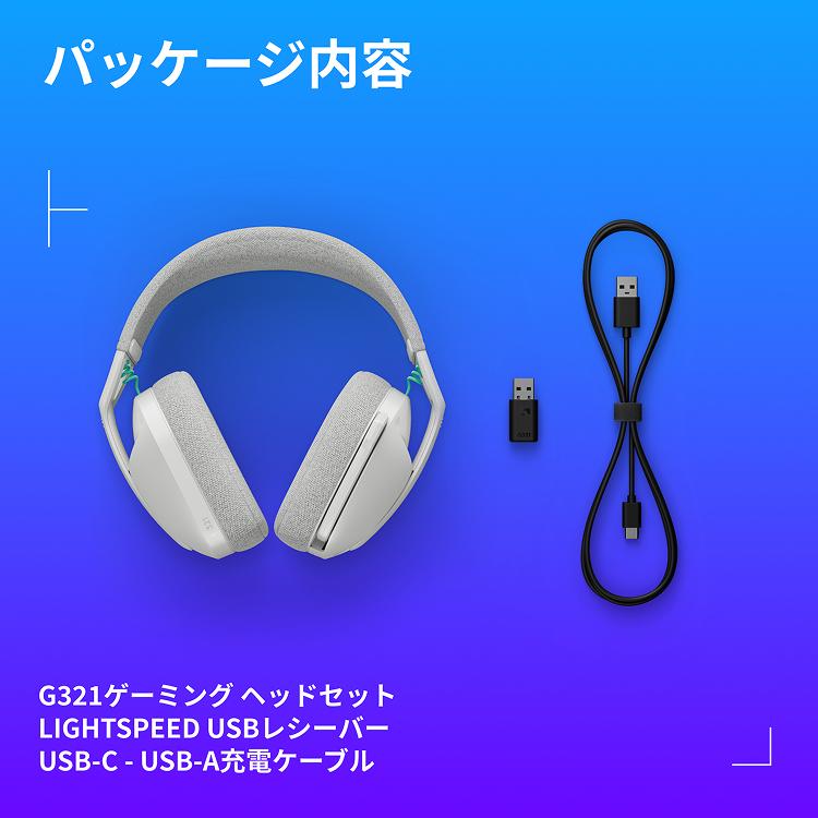 Logicool G ワイヤレス ゲーミングヘッドセット G321 LIGHTSPEED 16kHz マイク付き 20時間連続使用 Bluetooth G321-BK G321-WH 国内正規品 2年間無償保証 | ロジクールG | 10