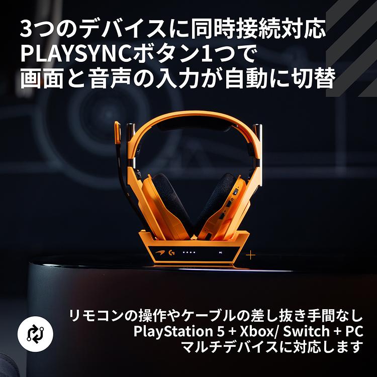 新品同様 ロジクールG ASTRO A50 X LIGHTSPEED これはかなりマニアック…ロジクールG新型ヘッドセット「ASTRO