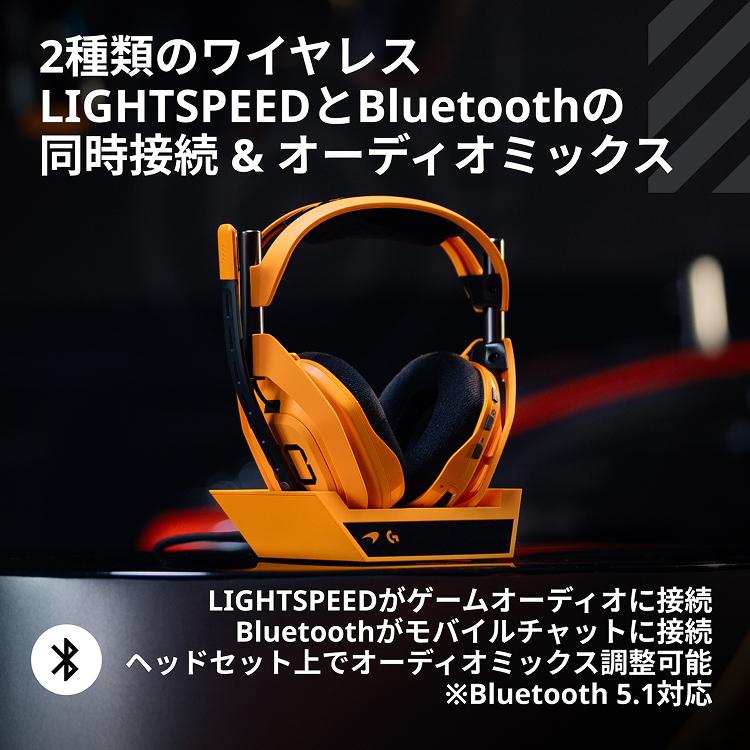 新品同様 ロジクールG ASTRO A50 X LIGHTSPEED ロジクールG Astro A50 Xワイヤレス ゲーミング ヘッドセット +