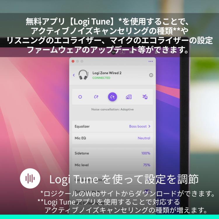 ヘッドセット ロジクール ZONE WIRED 2 ZONEWIRED2GR 有線 USB-C USB-A ノイズキャンセリングマイク搭載 ロジクール ANC 国内正規品 2年間無償保証の画像